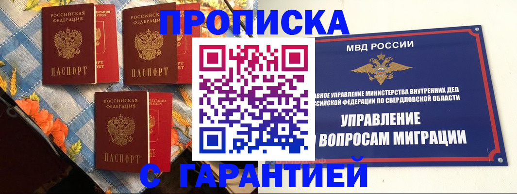 временная регистрация недорого в Кондопоге