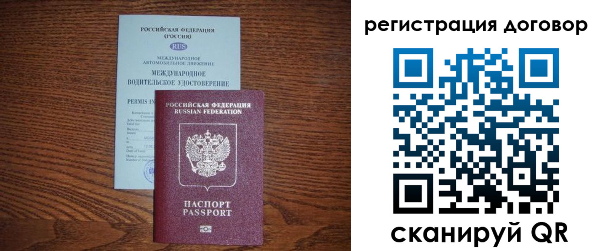 временная регистрация для всех в Кондопоге