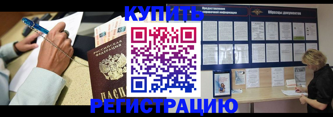 временная регистрация в квартире в Кондопоге