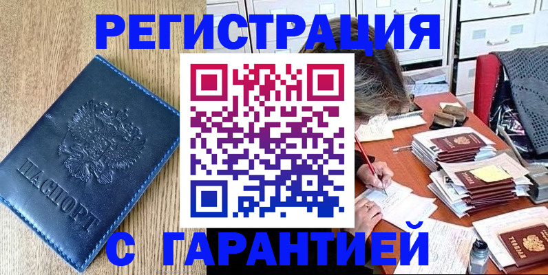 временная прописка в Кондопоге