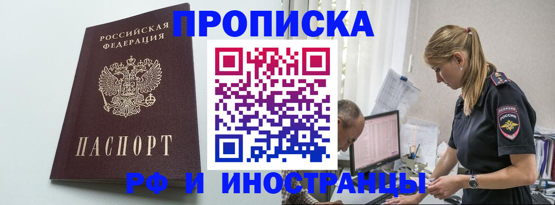временная регистрация в квартире в Кондопоге